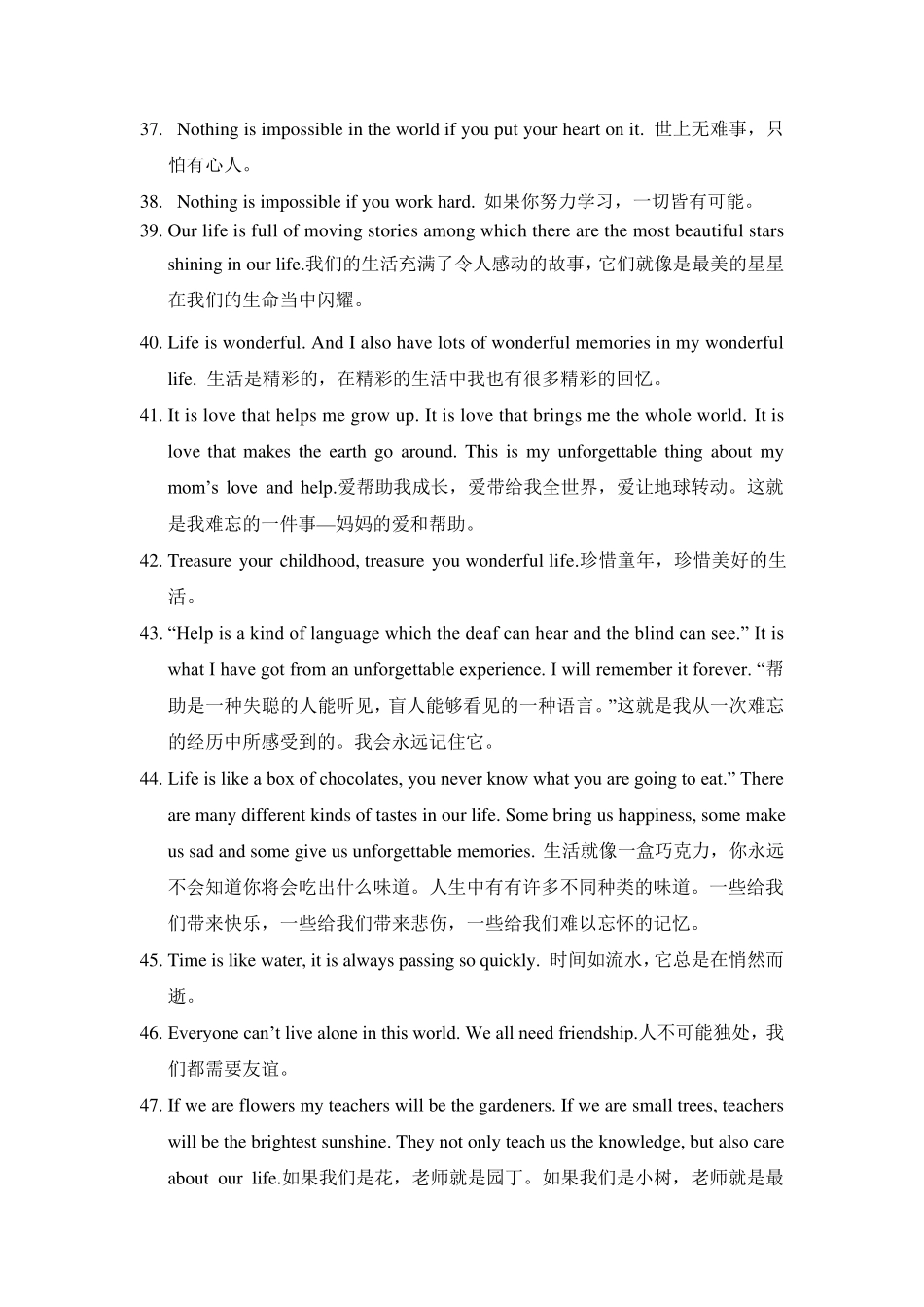 中考英语作文经典句子集锦_第3页