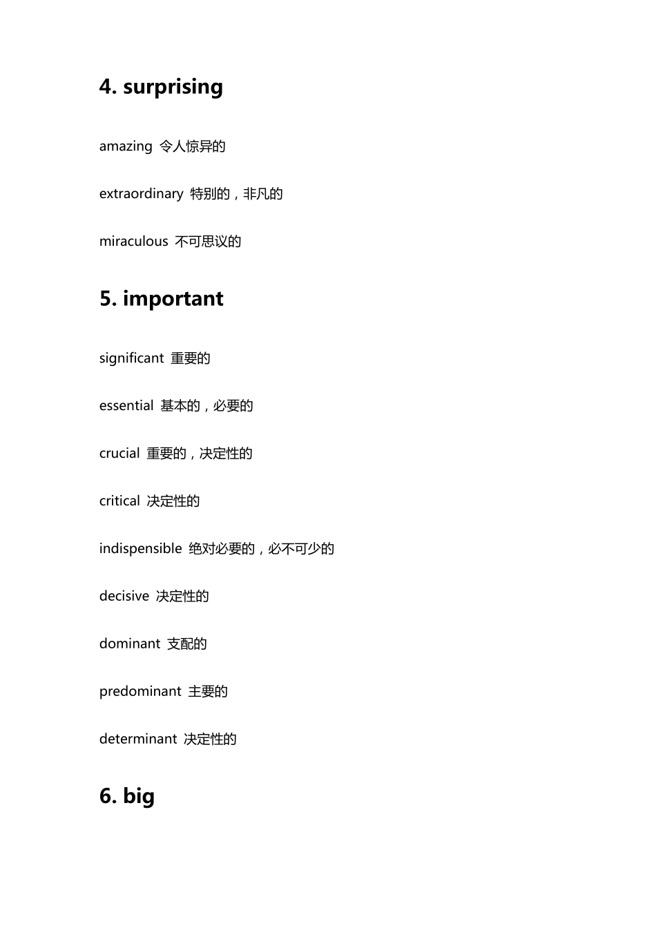 中考英语作文高级替换词_第3页