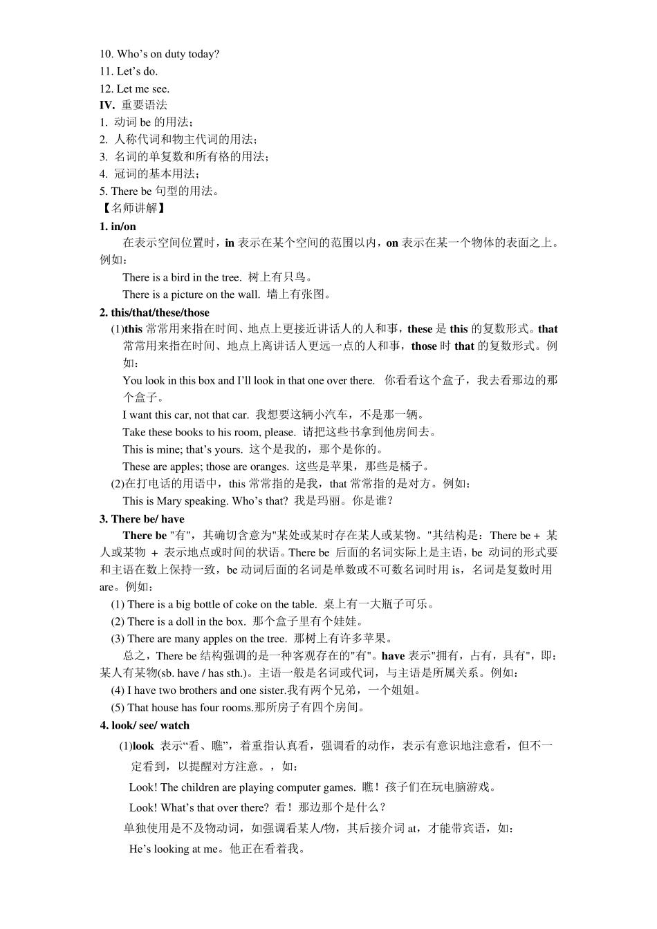 中考英语初一至初三全程知识点总结及练习_第2页