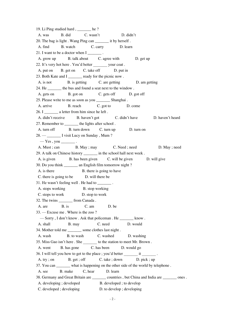 中考英语动词分类练习_第2页