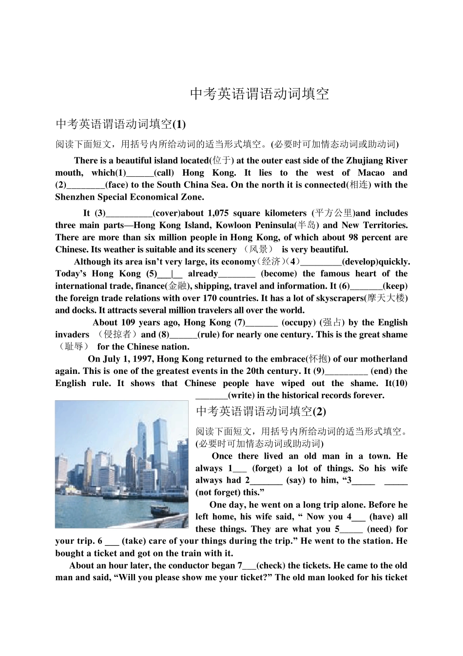 中考英语动词填空50篇_第1页