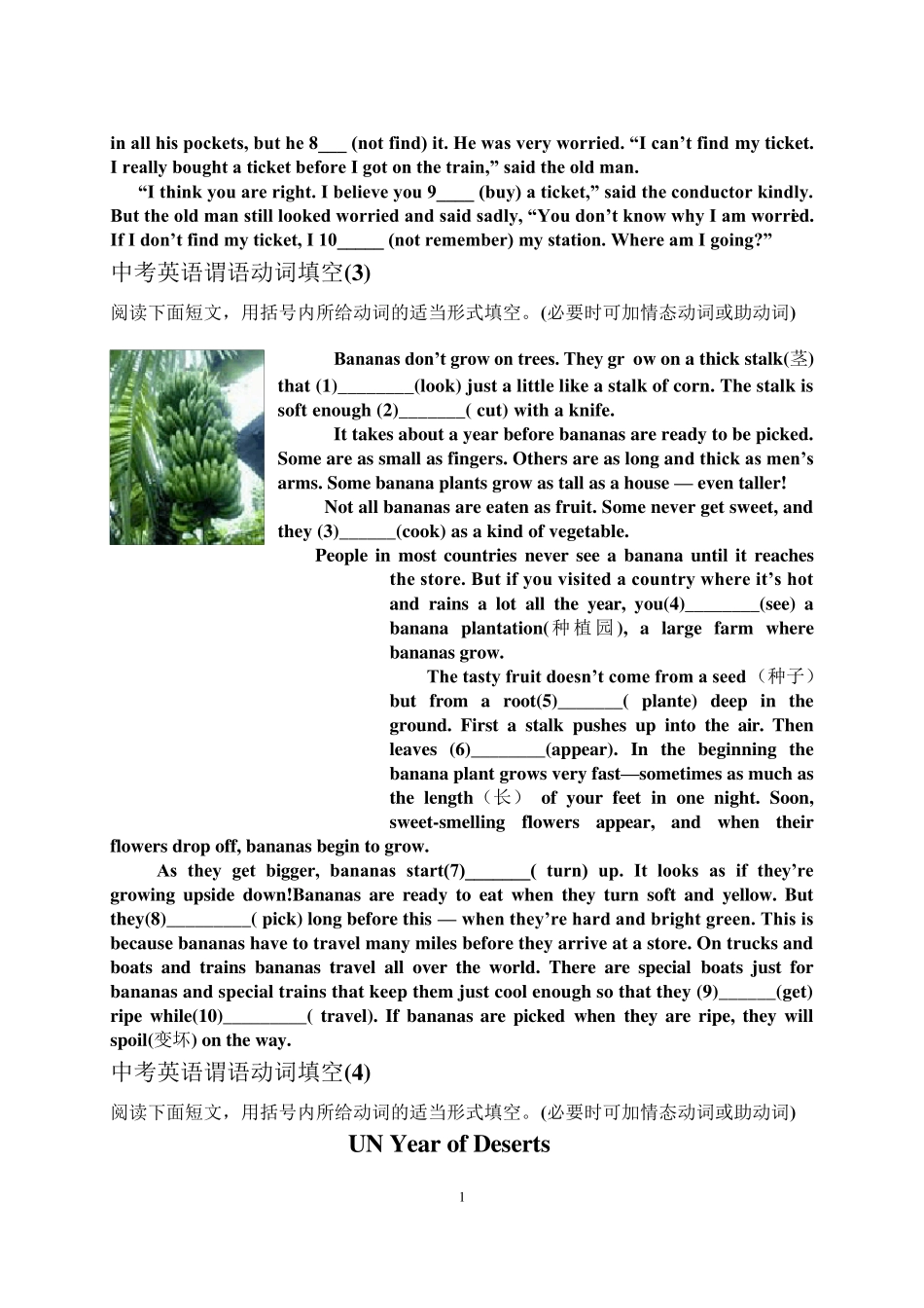 中考英语动词填空50篇_第2页