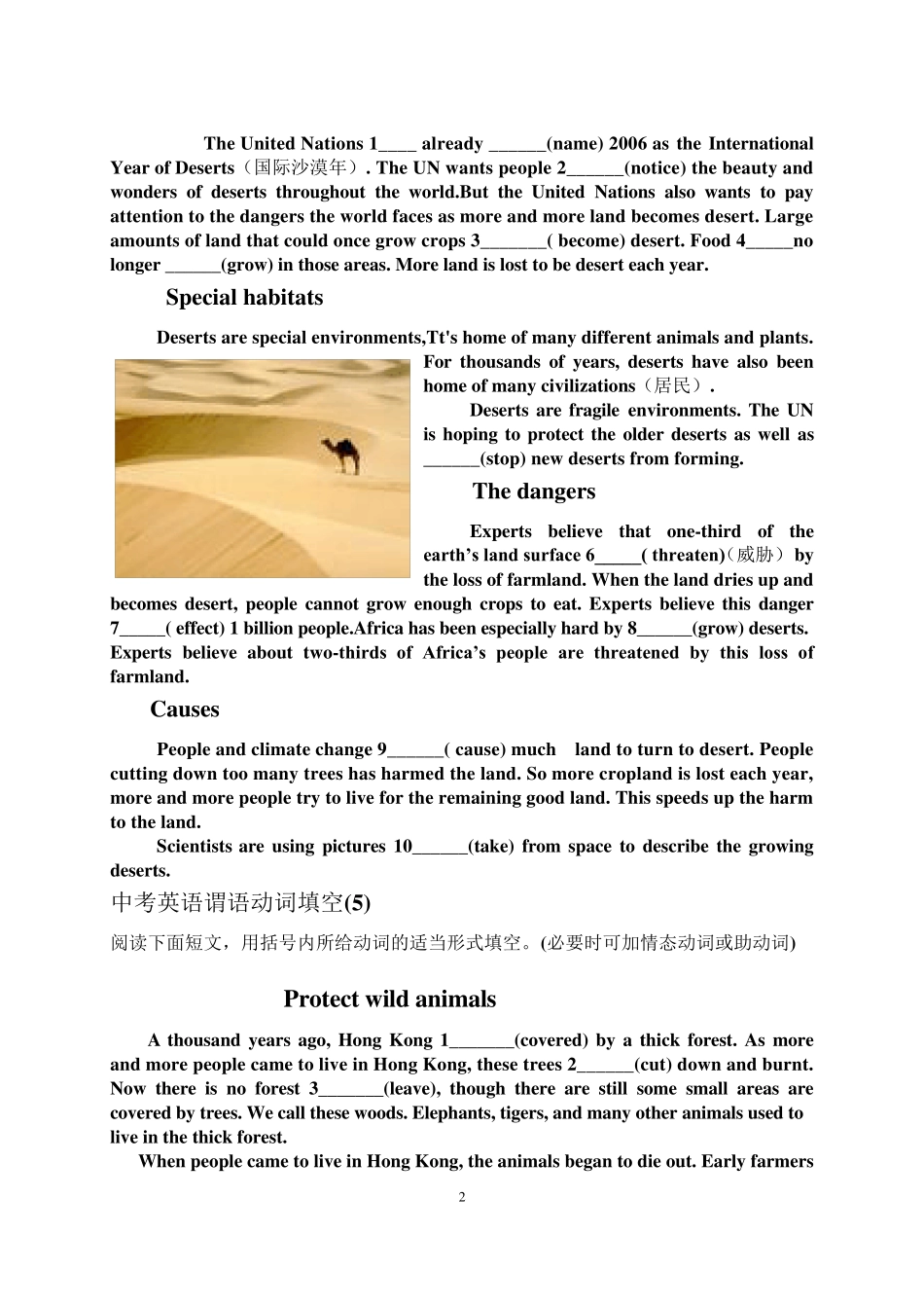 中考英语动词填空50篇_第3页