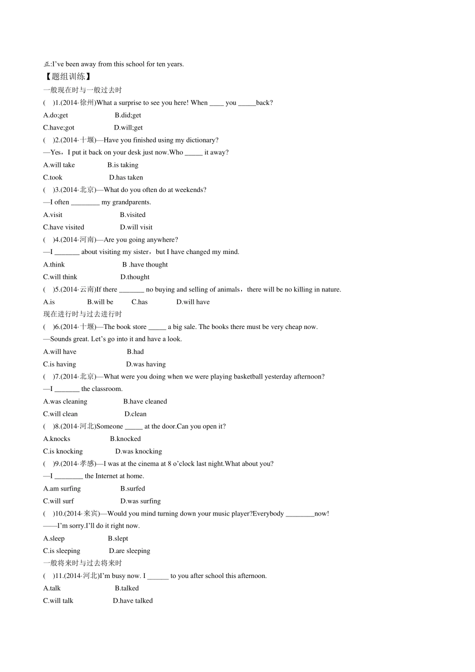 中考英语动词的时态和语态_第3页