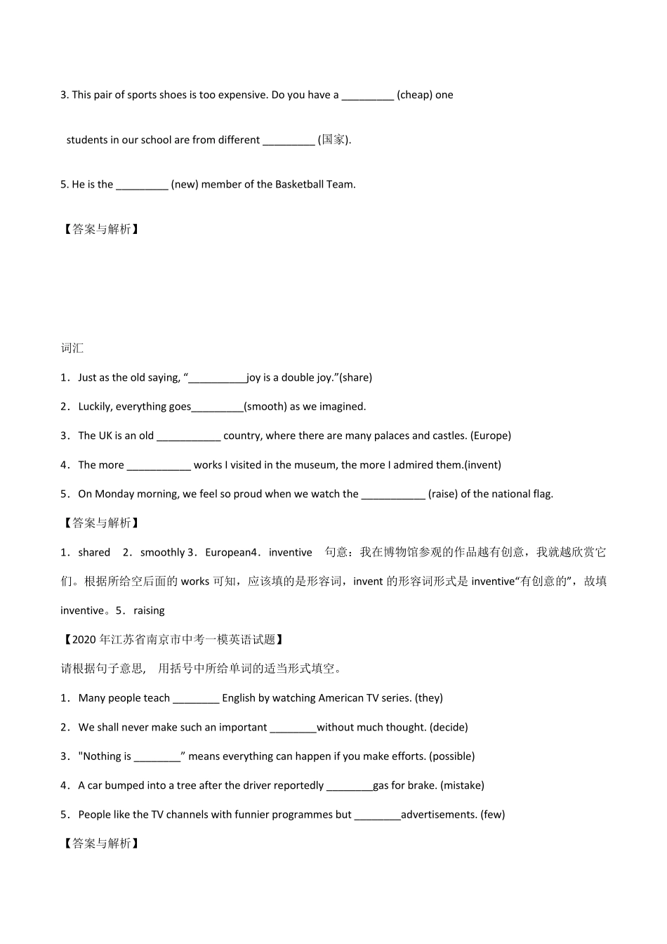 中考英语单词拼写_第3页