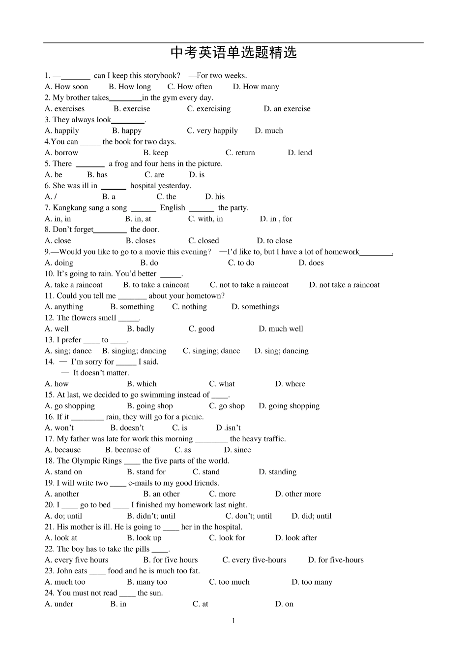 中考英语单选题及答案_第1页