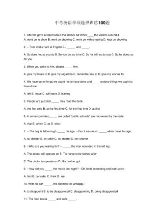 中考英语单项选择训练100题