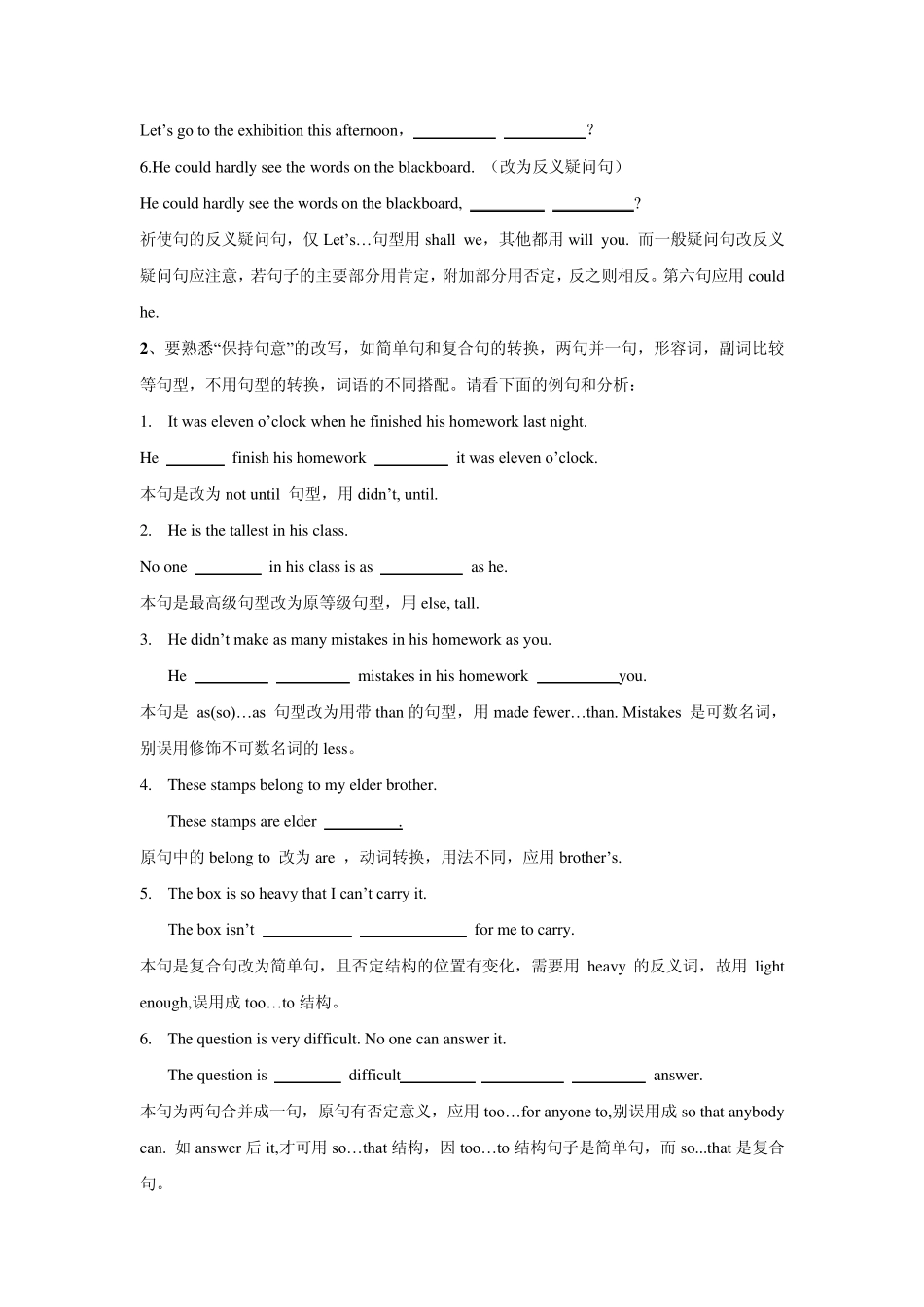 中考英语句型转换典型例题及详解_第2页