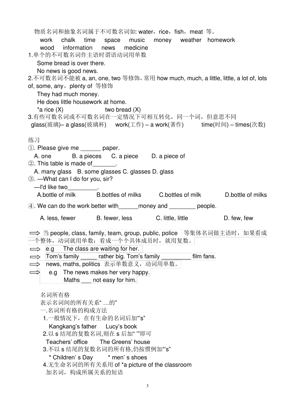 中考英语名词专项复习_第3页