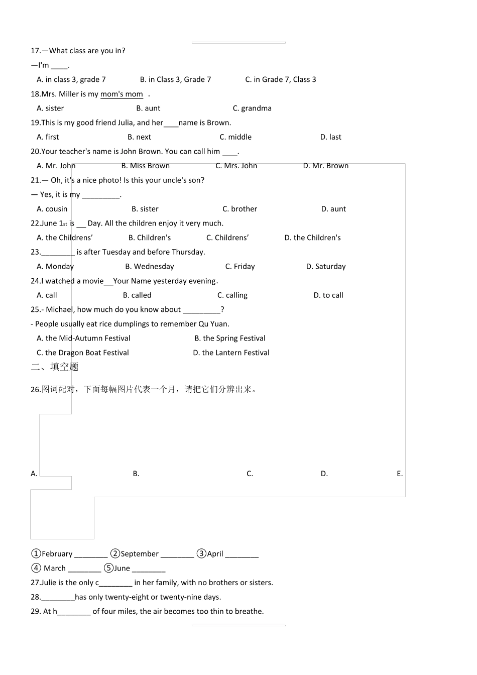 中考英语名词之专有名词专项练习_第2页