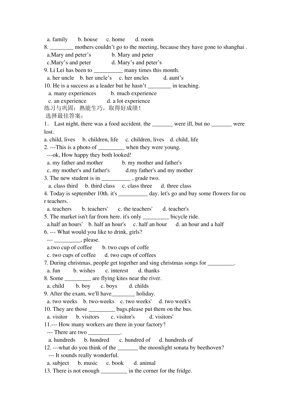 中考英语名词讲解及练习_第3页