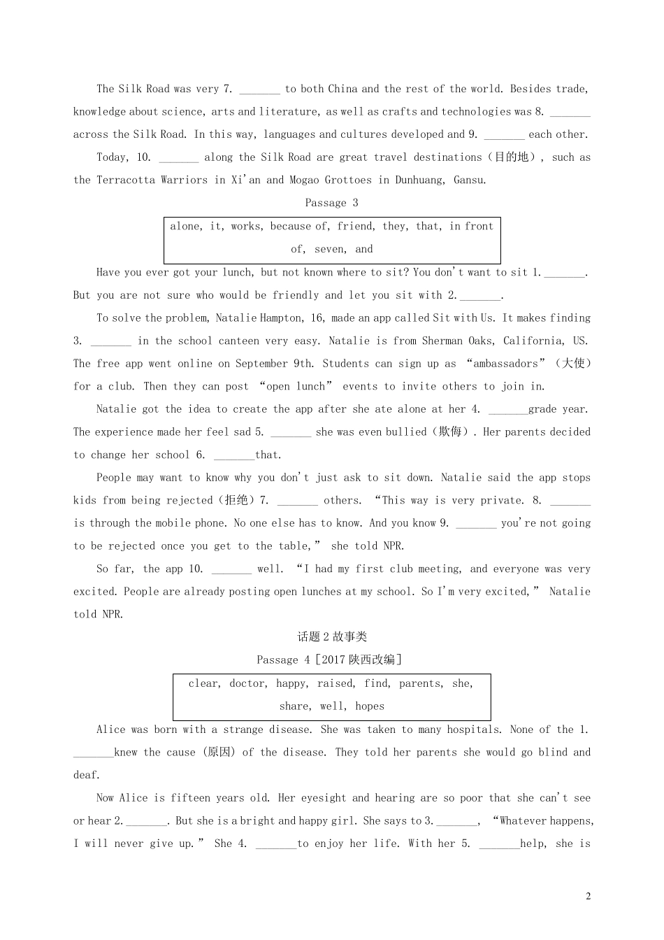 中考英语复习《任务型完形填空》备考精编(含解析)_第2页