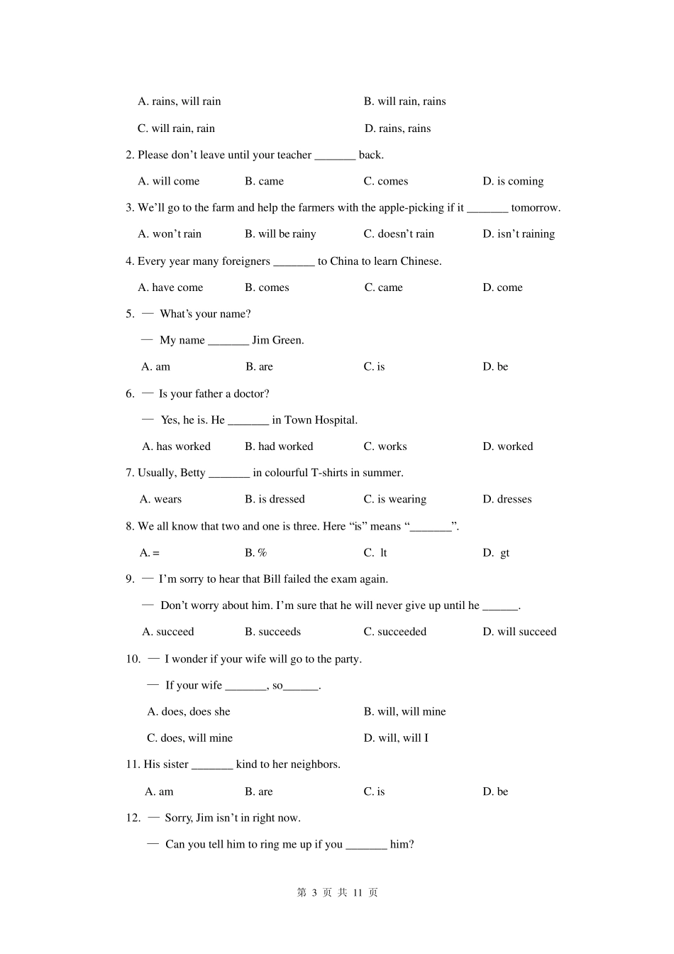 中考英语复习专题五动词的一般现在时、过去时、进行时_第3页