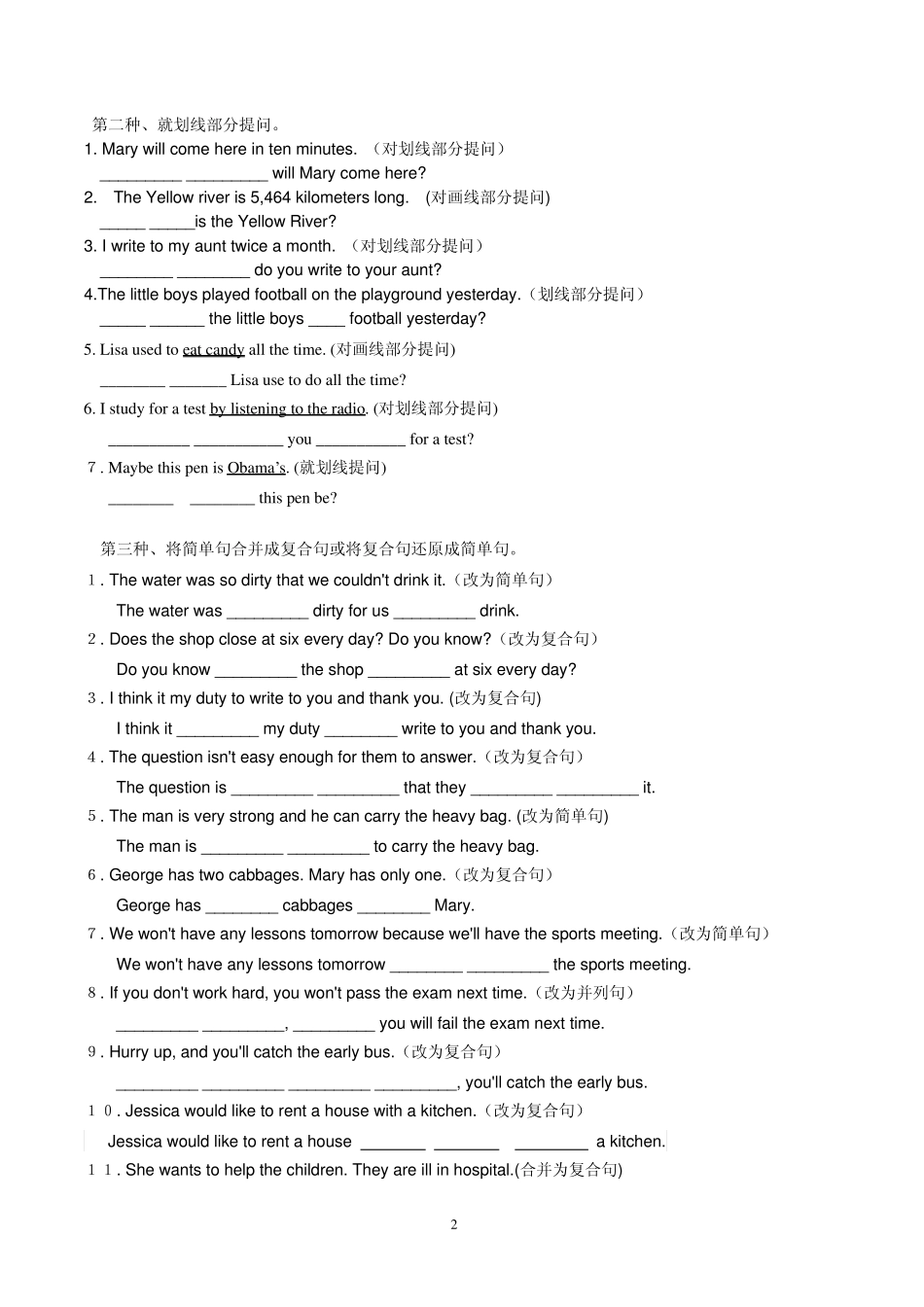 中考英语复习句型转换_第2页