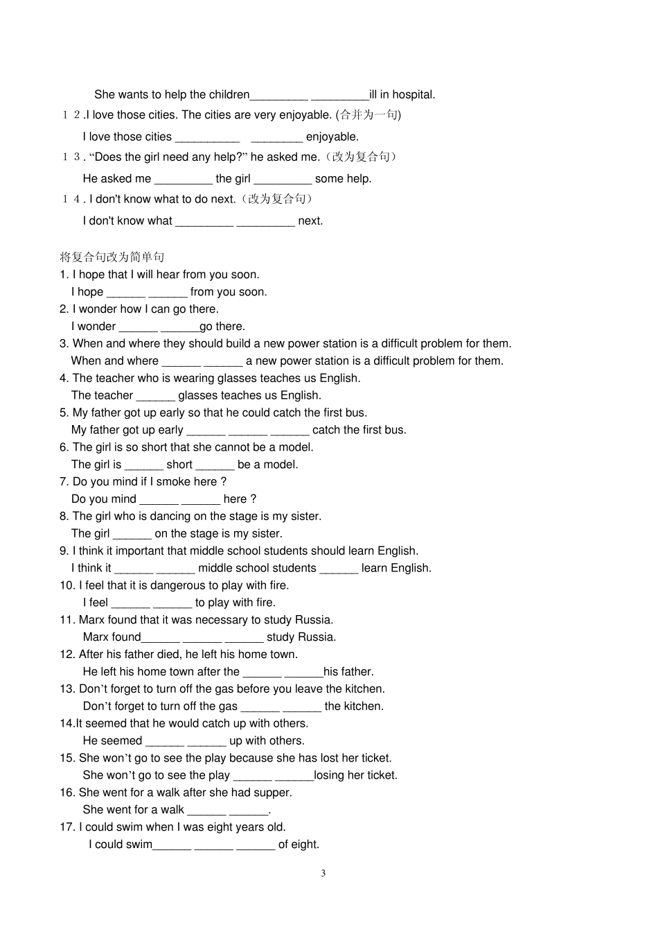 中考英语复习句型转换_第3页