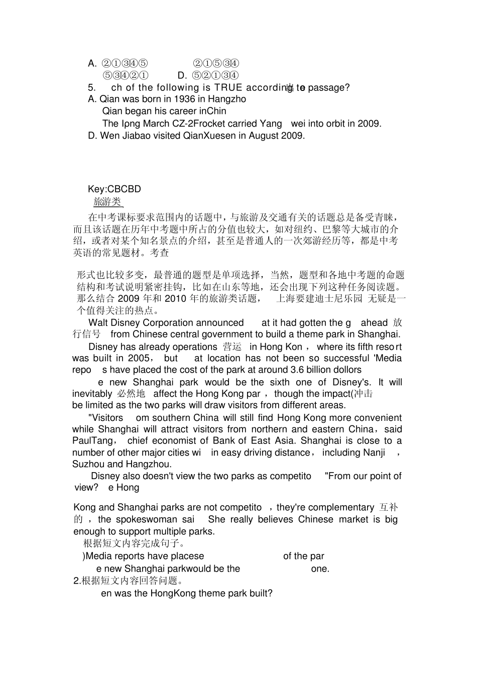 中考英语完型填空热点话题_第3页