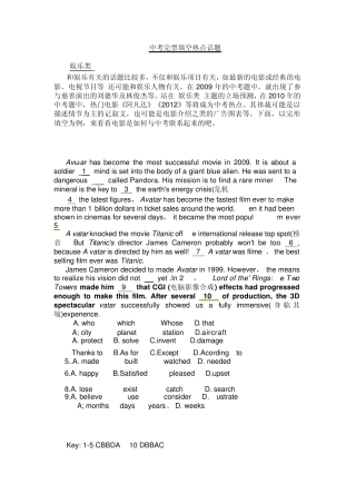 中考英语完型填空热点话题
