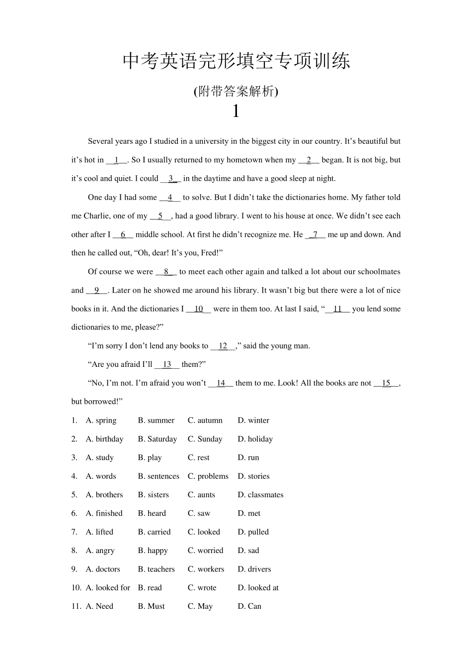 中考英语完形填空专项训练20篇(附带答案解析)_第1页
