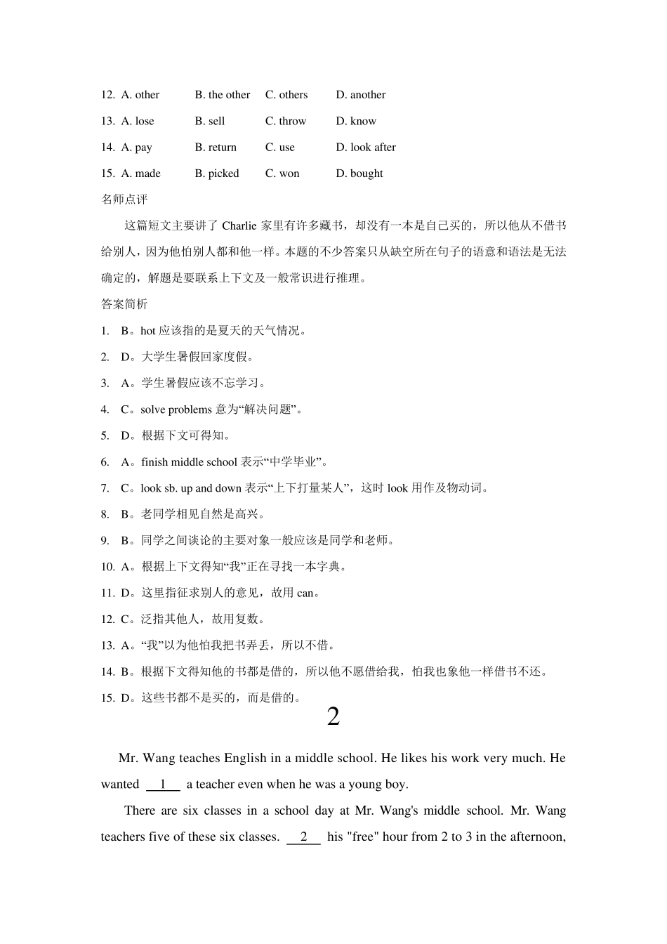 中考英语完形填空专项训练20篇(附带答案解析)_第2页