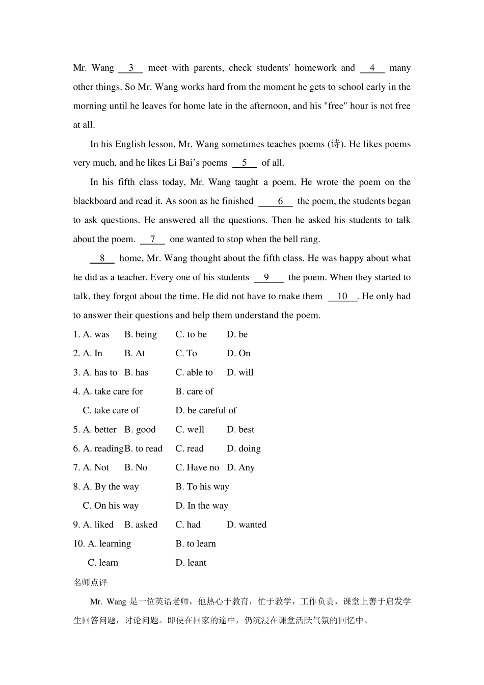 中考英语完形填空专项训练20篇(附带答案解析)_第3页