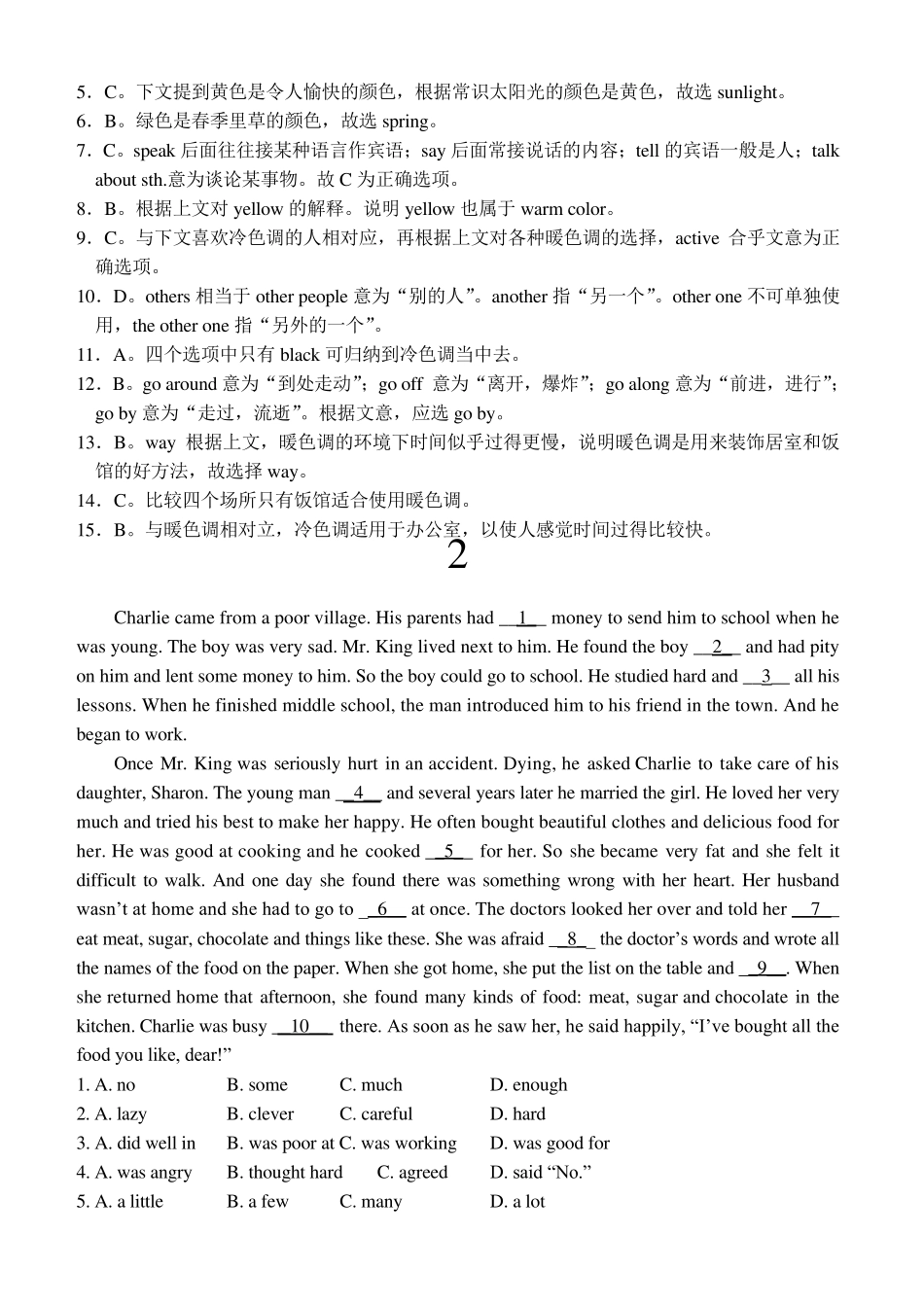 中考英语完形填空100篇及答案_第2页