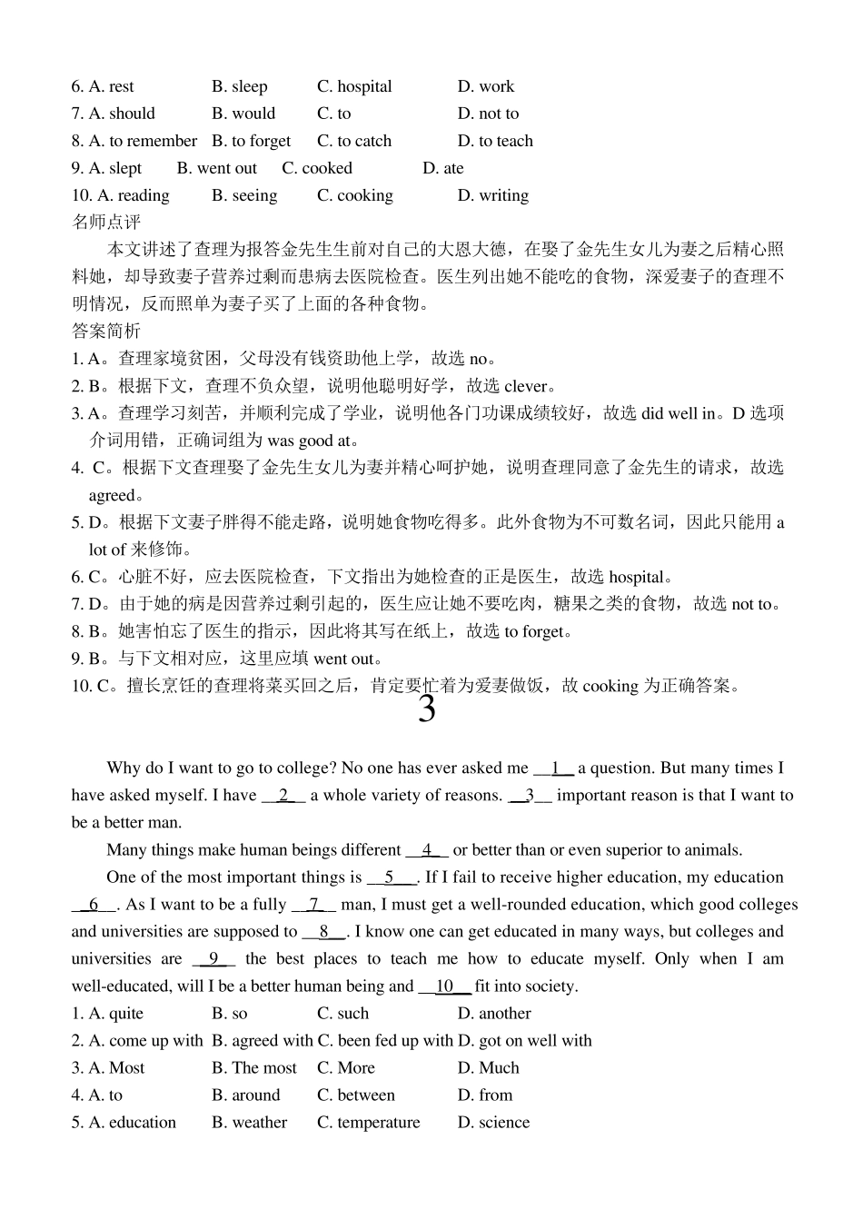 中考英语完形填空100篇及答案_第3页