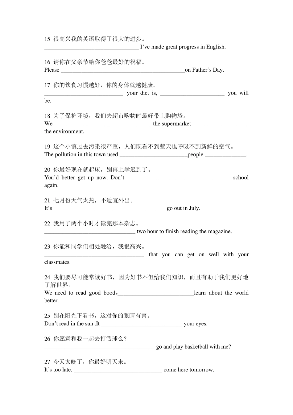 中考英语完成句子练习_第2页