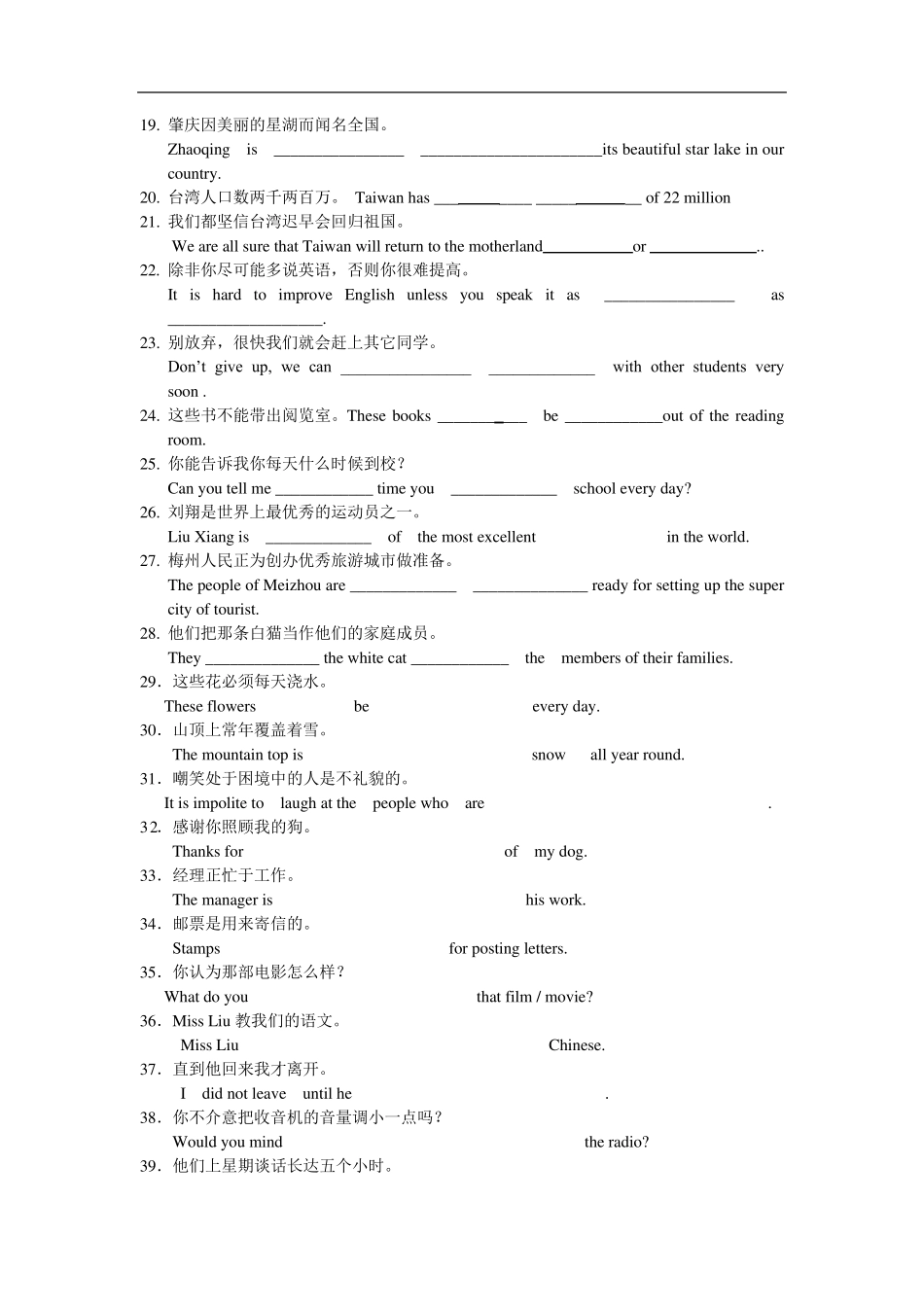 中考英语完成句子练习100题_第2页