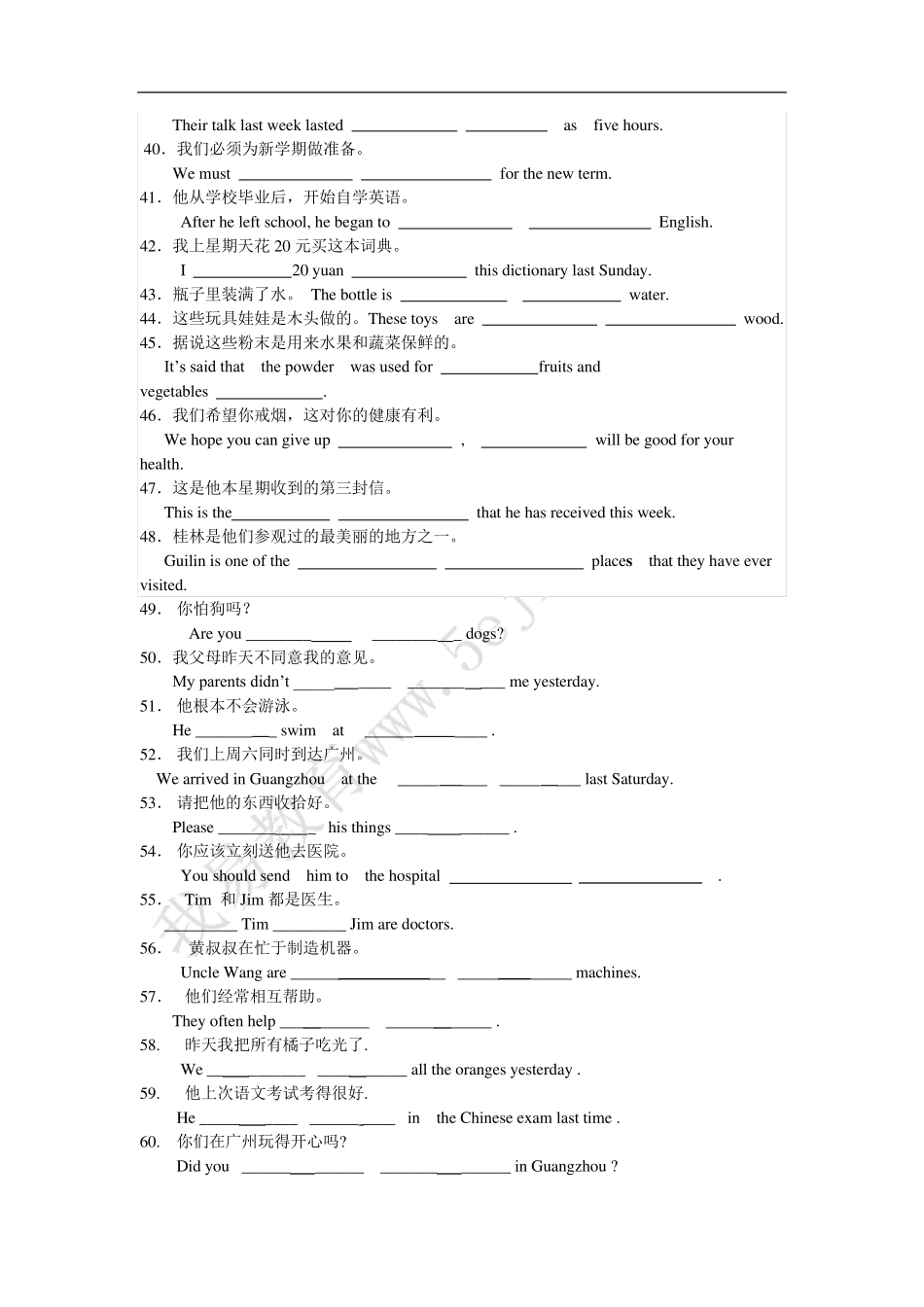 中考英语完成句子练习100题_第3页