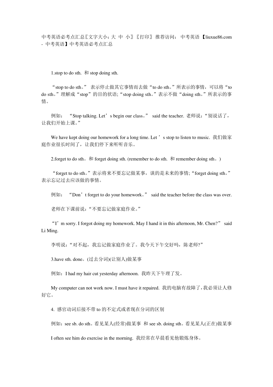 中考英语必考点汇总_第1页