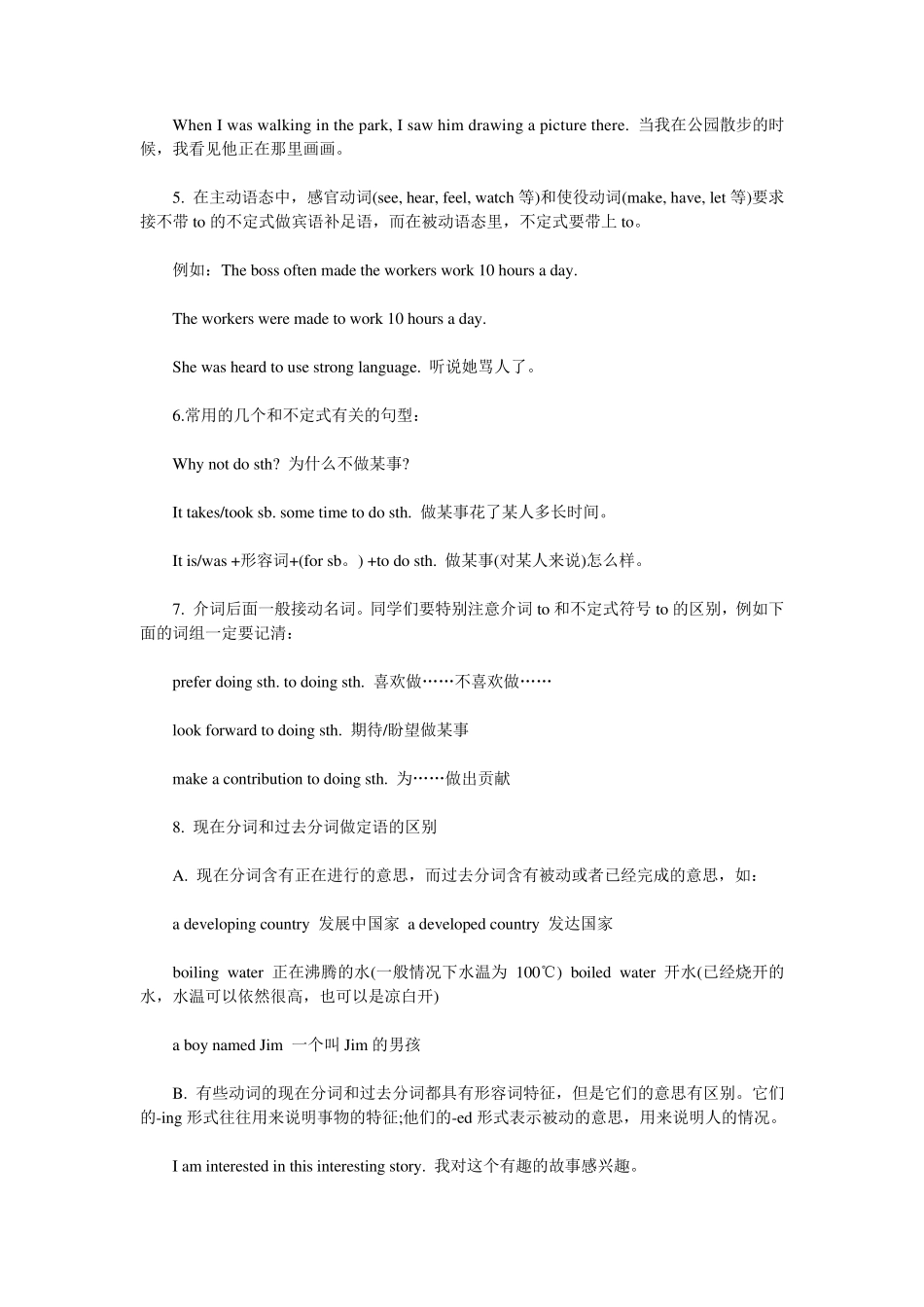 中考英语必考点汇总_第2页