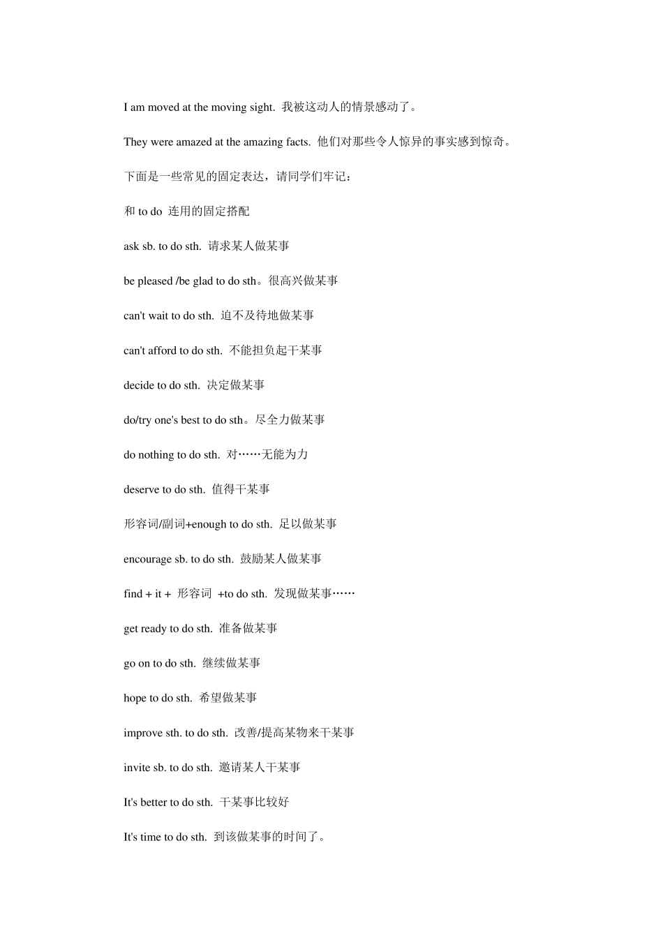 中考英语必考点汇总_第3页