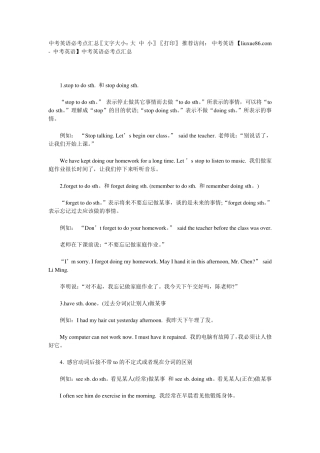 中考英语必考点汇总