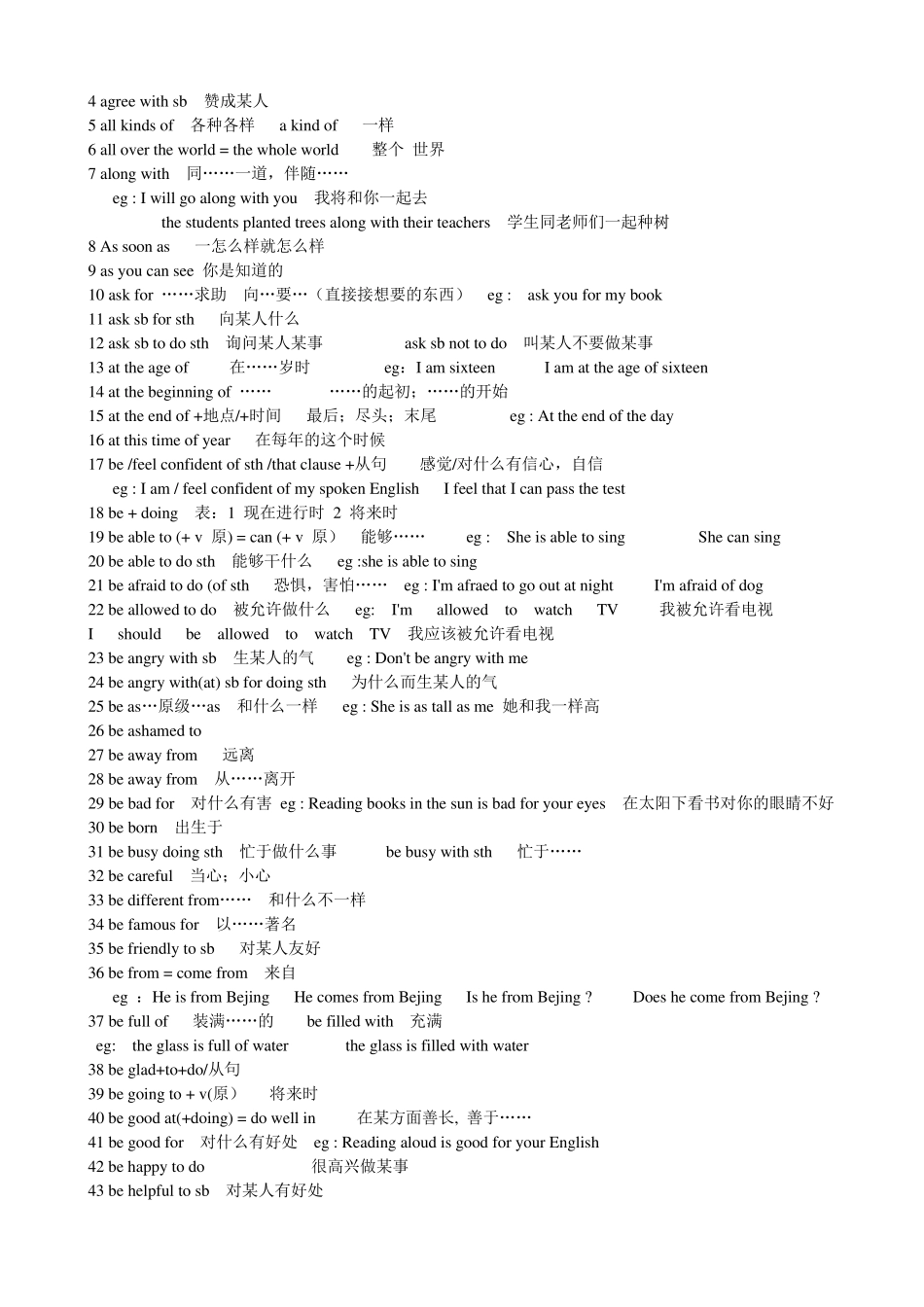 中考英语必考词组(绝对精华)_第2页