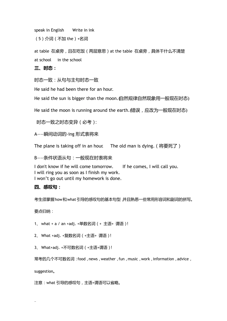 中考英语必考知识点梳理_第2页