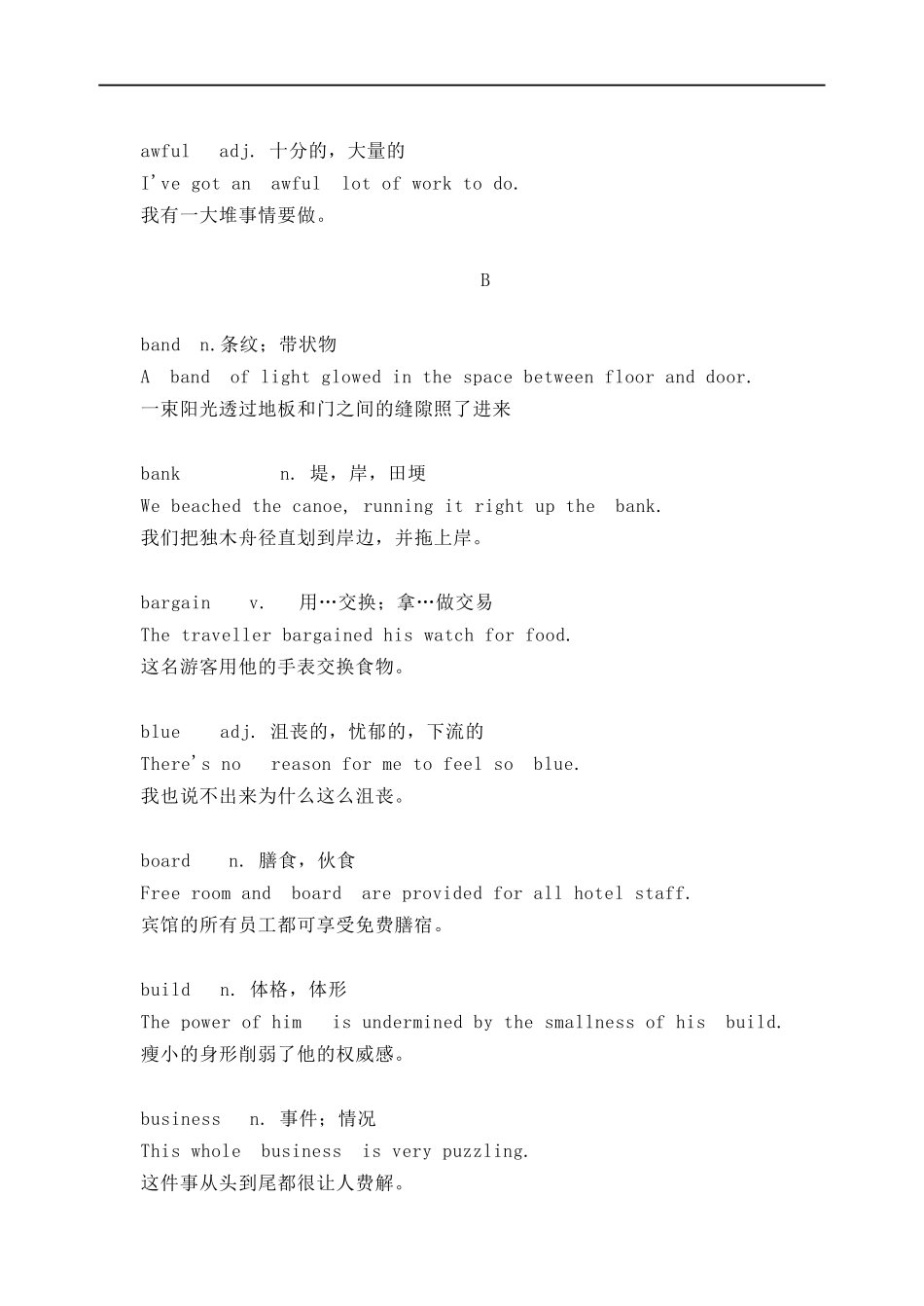 中考英语必考重点熟词生义汇总_第2页