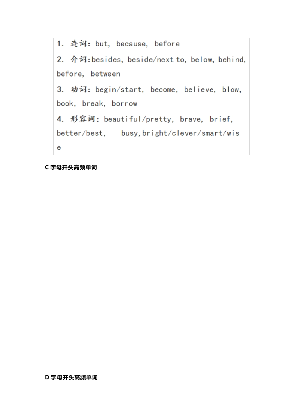 中考英语必背高频单词汇总_第2页