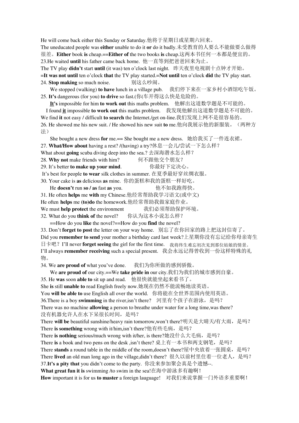 中考英语必背的180个句子_第2页