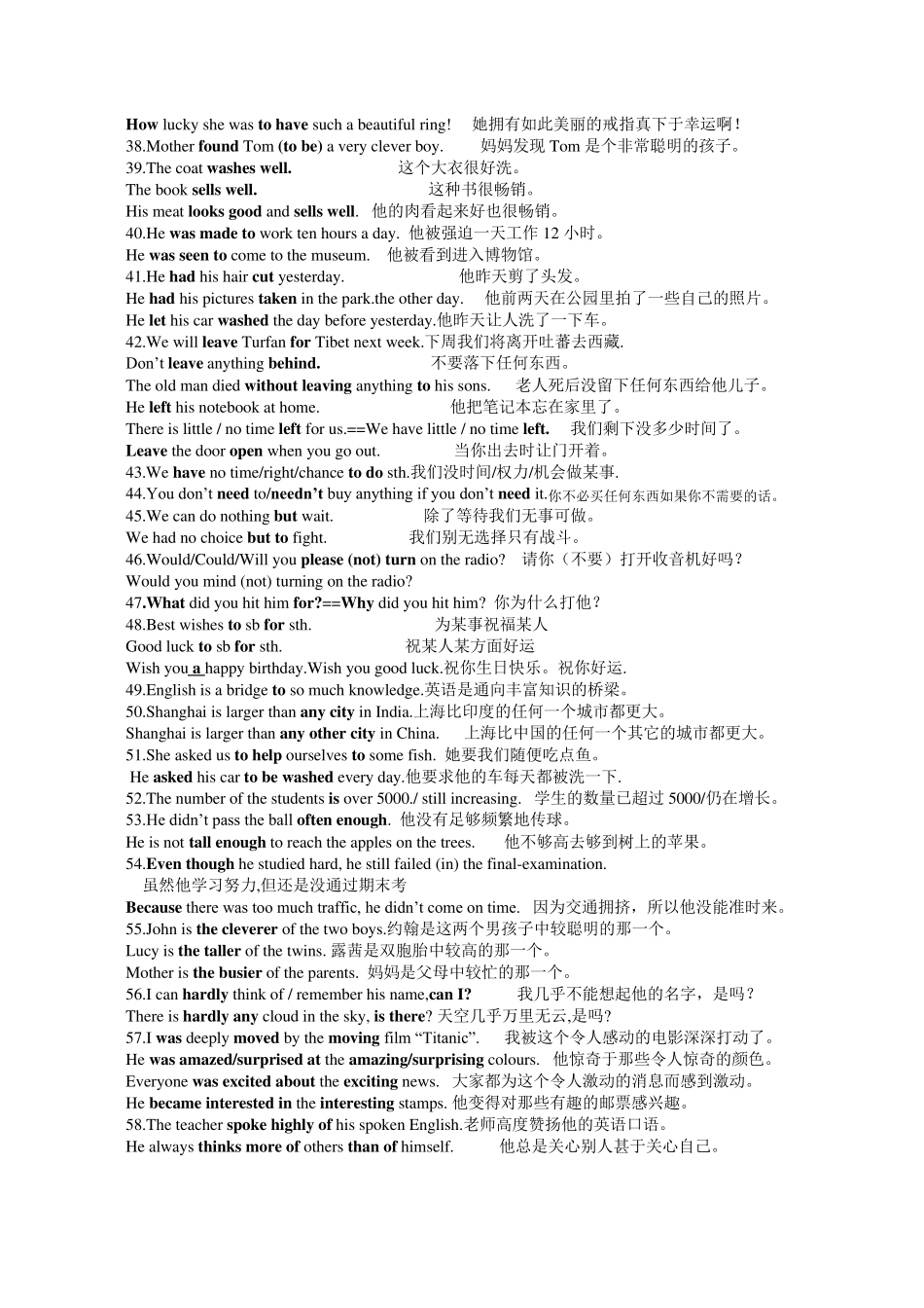 中考英语必背的180个句子_第3页