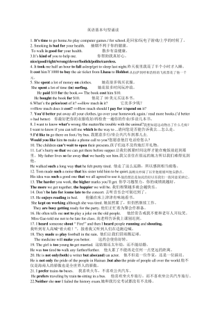 中考英语必背的180个句子