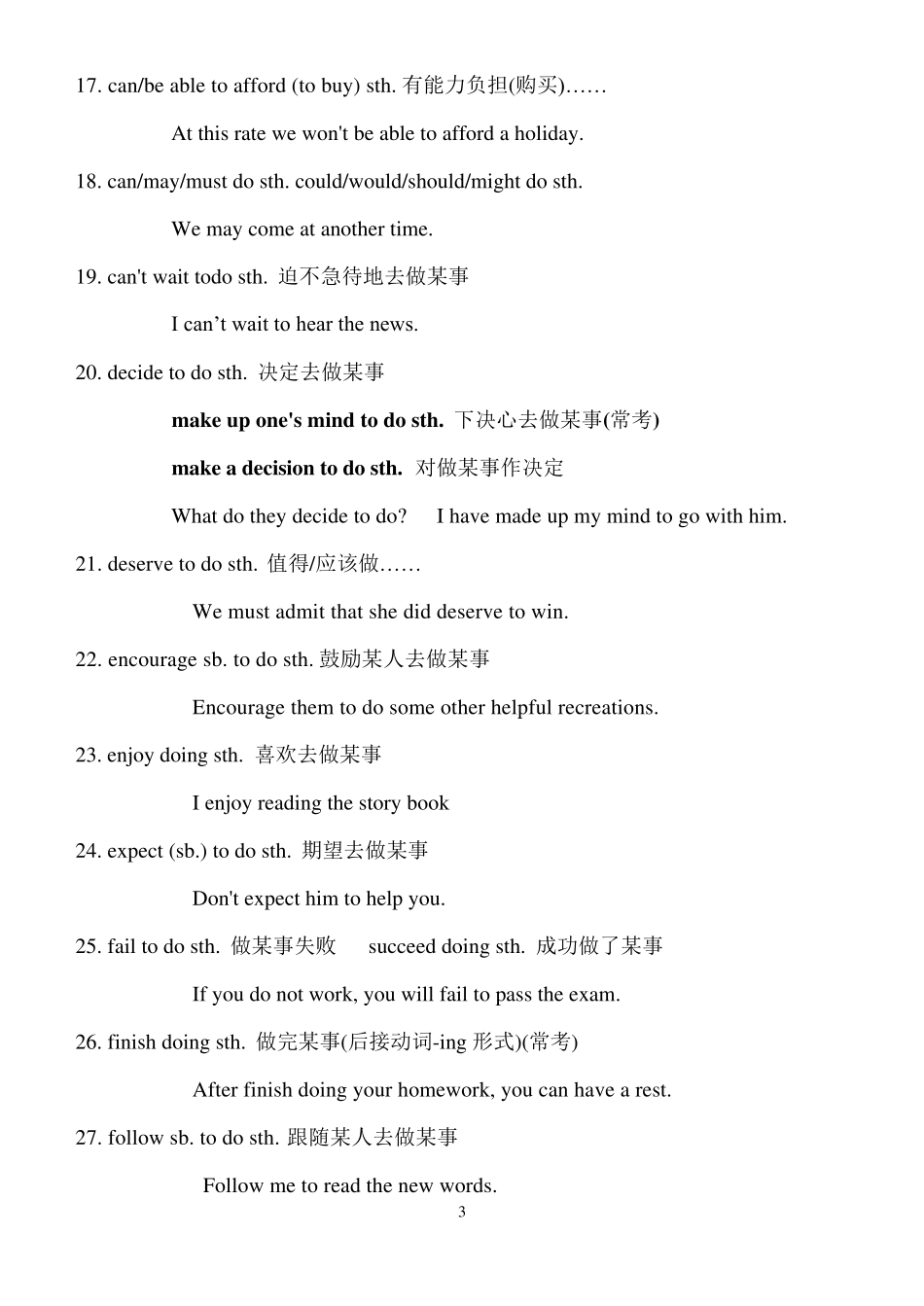中考英语必须掌握的“70个常见句型和固定搭配”_第3页