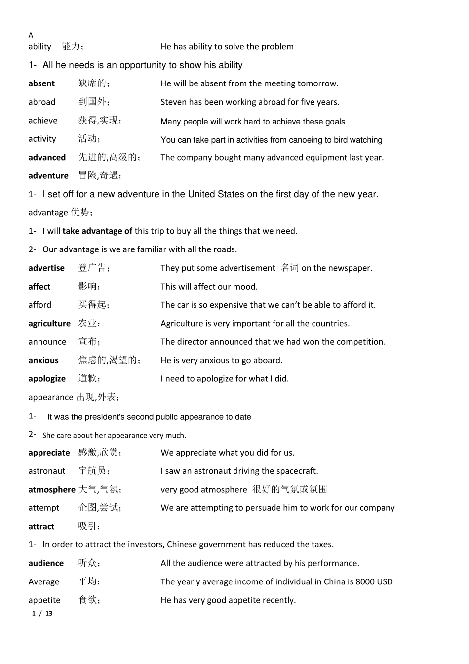 中考英语拓展重点词汇及例句_第1页