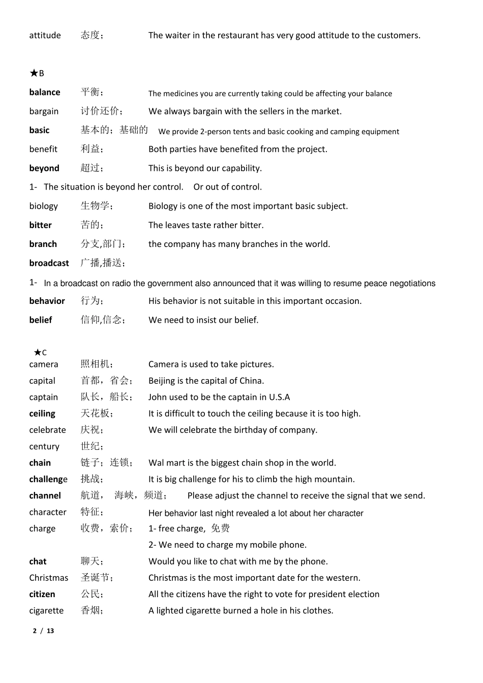 中考英语拓展重点词汇及例句_第2页