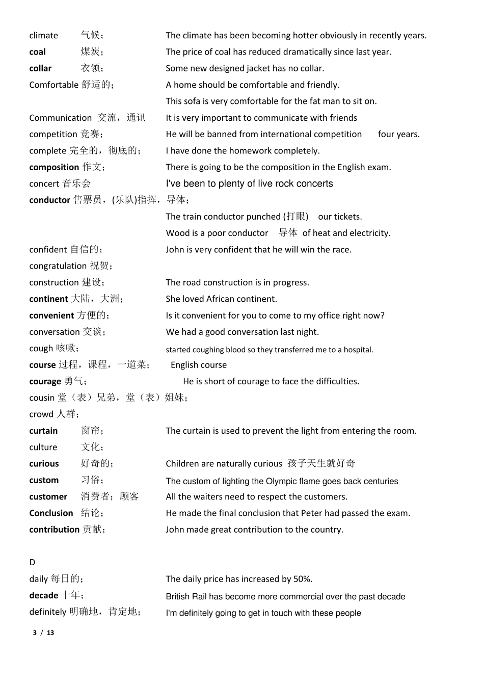 中考英语拓展重点词汇及例句_第3页