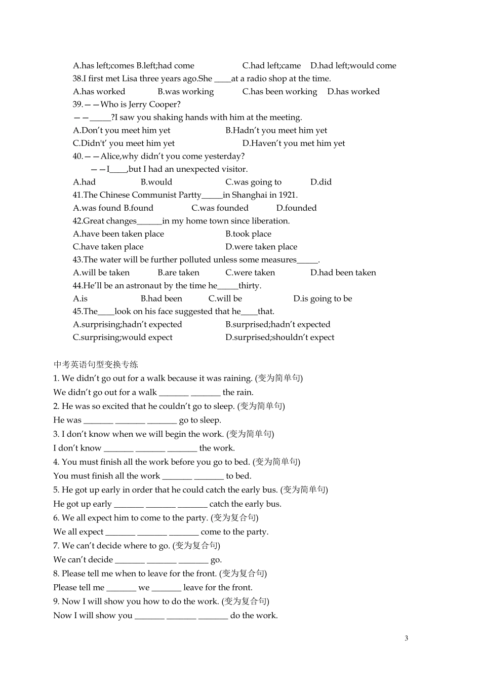 中考英语时态和语态专练试题与解析_第3页