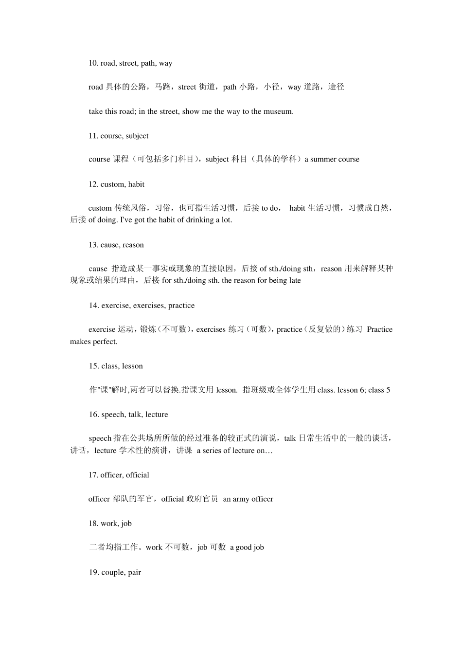 中考英语易混淆词汇100组总结_第2页