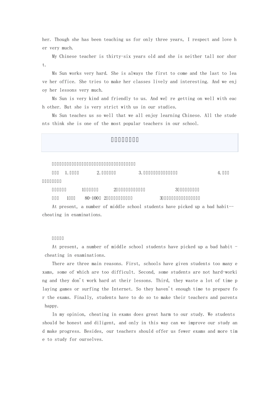 中考英语满分作文大汇总_第2页