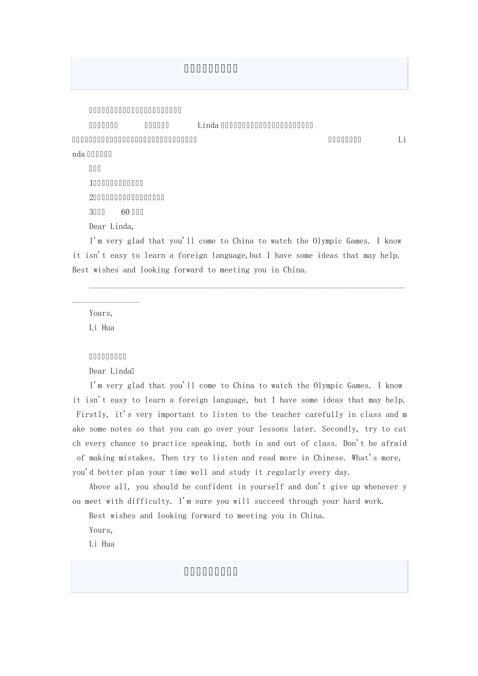 中考英语满分作文大汇总_第3页