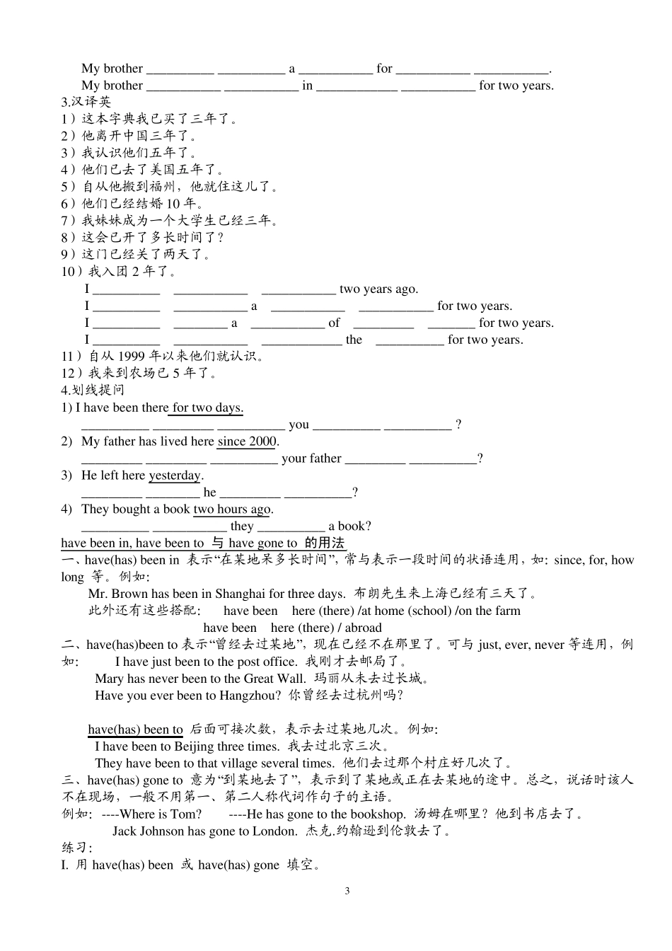 中考英语现在完成时和被动语态专项_第3页