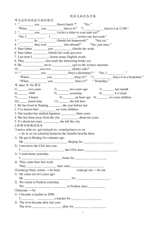 中考英语现在完成时和被动语态专项